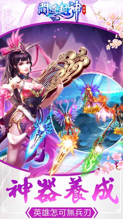 问道封神单机高爆版下载,问道封神,仙侠手游,国风手游