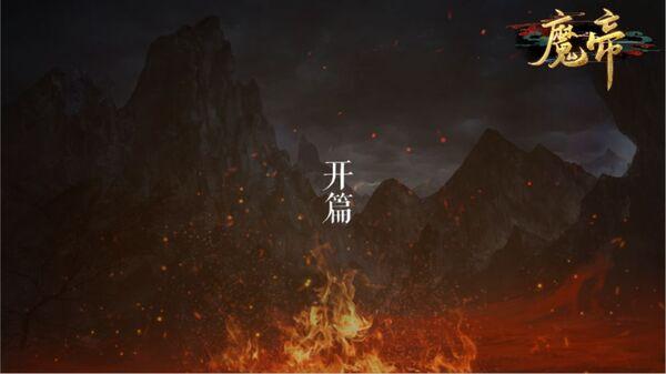 魔帝官方版下载,魔帝,剧情游戏,女性向游戏