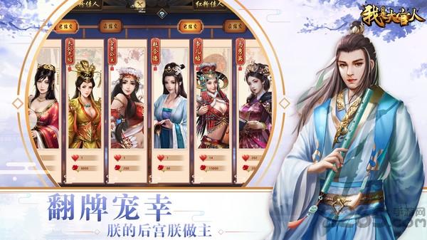 小米游戏我是大官人官方版下载,我是大官人,当官手游,小米手游