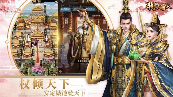 小米游戏我是大官人官方版下载,我是大官人,当官手游,小米手游