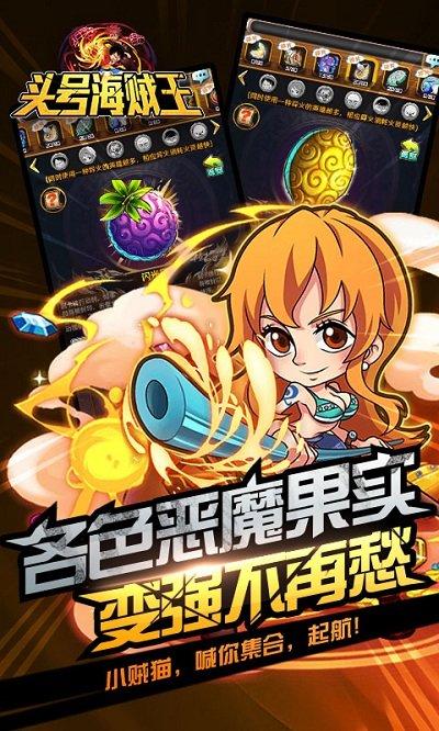 头号海贼王官方版下载,头号海贼王,回合制手游,战斗手游