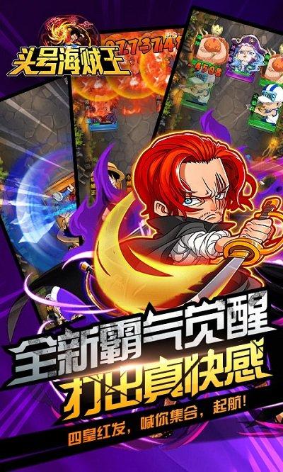头号海贼王官方版下载,头号海贼王,回合制手游,战斗手游