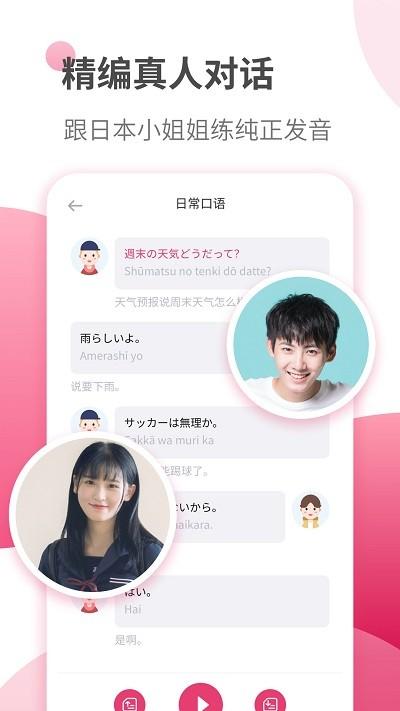 日语自学习app(改名日语学习)下载,日语自学习,学习app,日语app