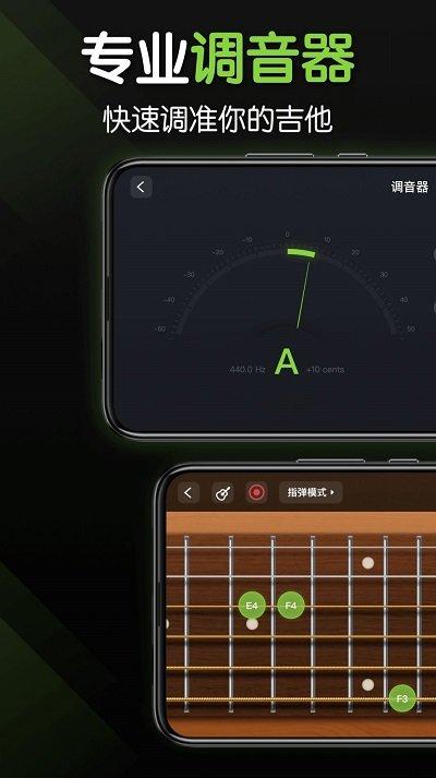 来音吉他app下载,来音吉他,吉他app,乐器app