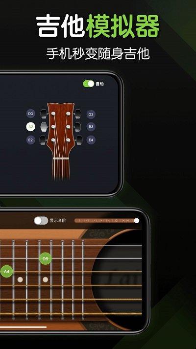 来音吉他app下载,来音吉他,吉他app,乐器app