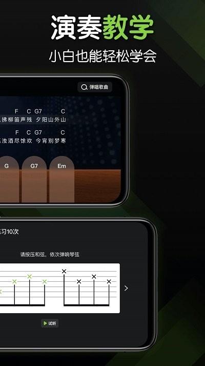 来音吉他app下载,来音吉他,吉他app,乐器app