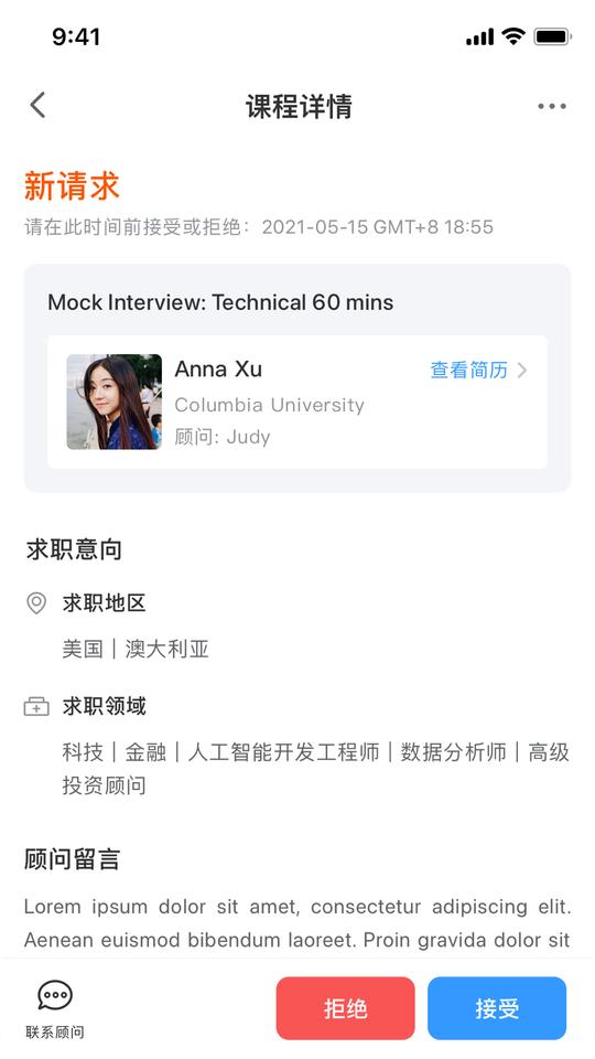 dbc职梦导师端app下载,dbc职梦导师端,教学app,导师app