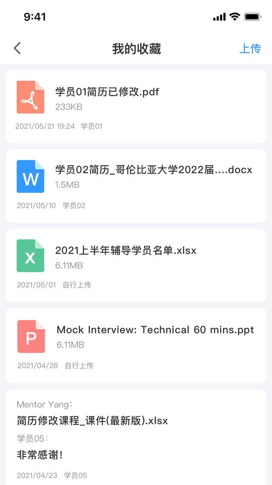dbc职梦导师端app下载,dbc职梦导师端,教学app,导师app
