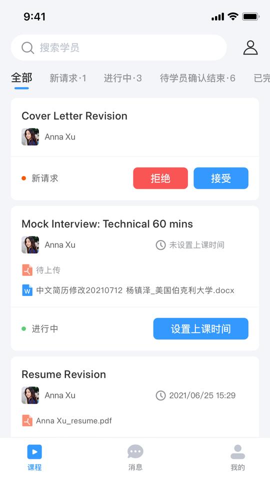 dbc职梦导师端app下载,dbc职梦导师端,教学app,导师app