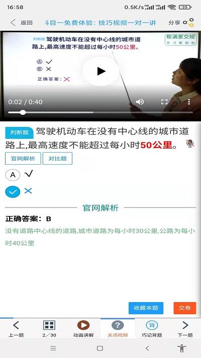 帮满意交规2024最新版下载,帮满意交规,学车app