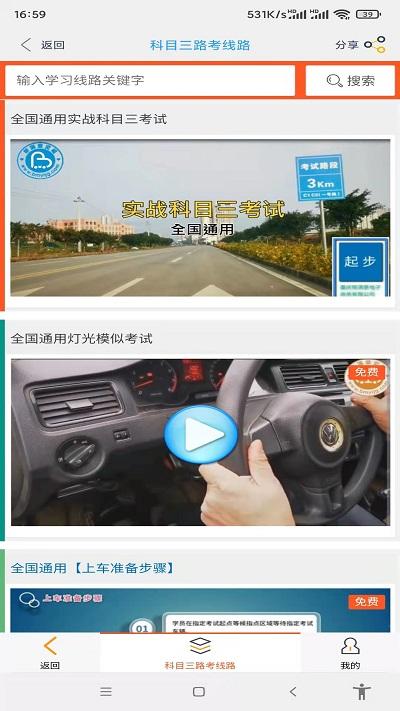 帮满意交规2024最新版下载,帮满意交规,学车app