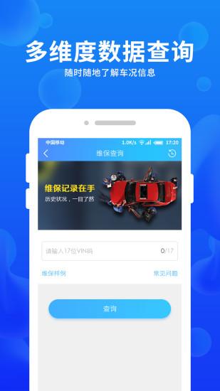 车e估企业版手机版下载,车e估,估价app,汽车app