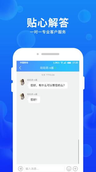 车e估企业版手机版下载,车e估,估价app,汽车app