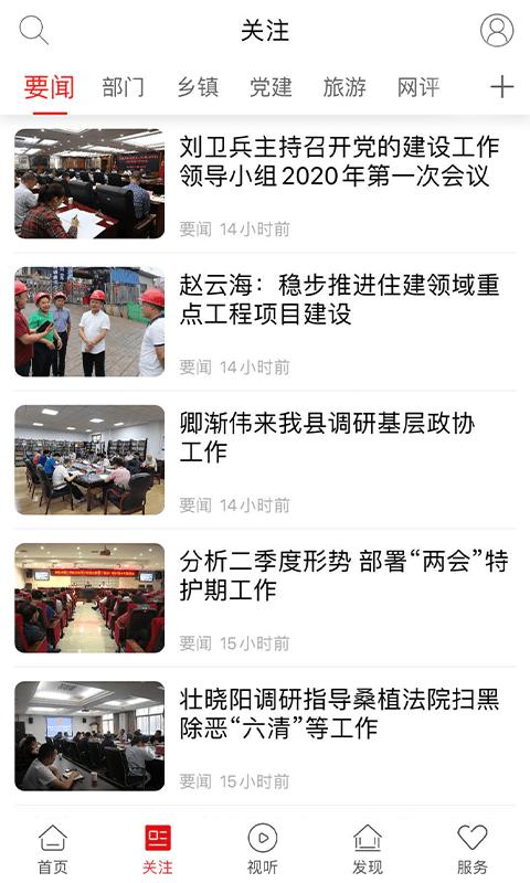 新桑植新闻网客户端下载,新桑植,融媒体app,桑植县app
