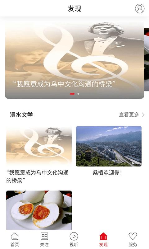 新桑植新闻网客户端下载,新桑植,融媒体app,桑植县app