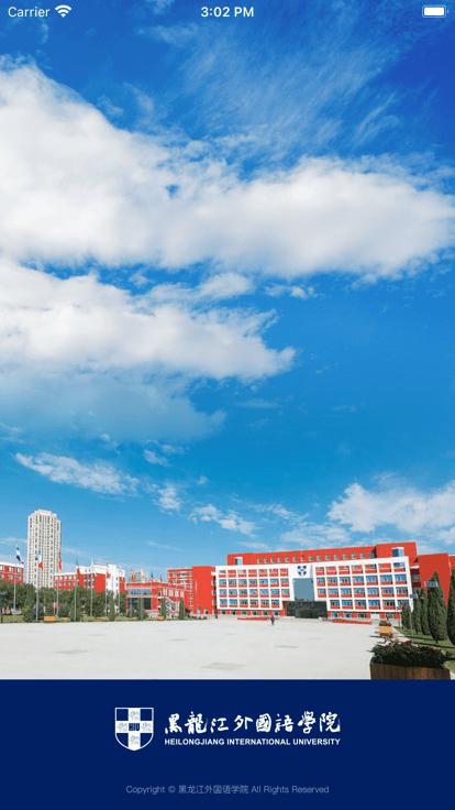智慧龙外官方版下载,智慧龙外,智慧校园app,学校app