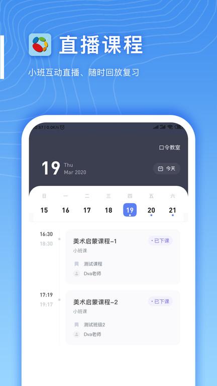 希望云教室app下载,希望云教室,学习app