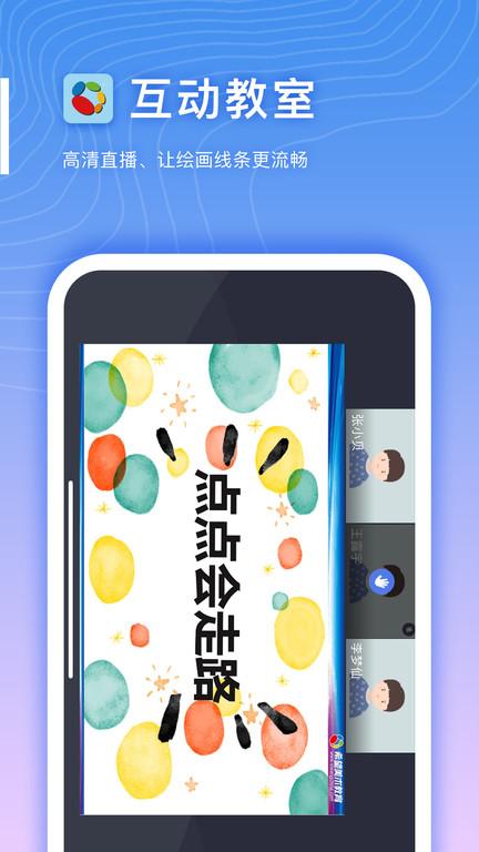 希望云教室app下载,希望云教室,学习app