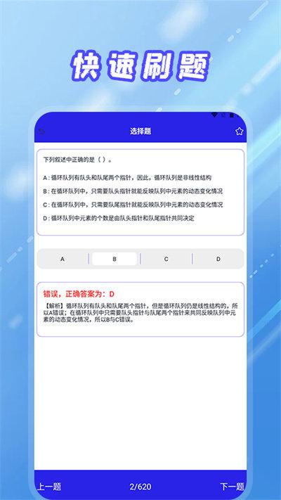 统考计算机软件下载,统考计算机,计算机app,备考app