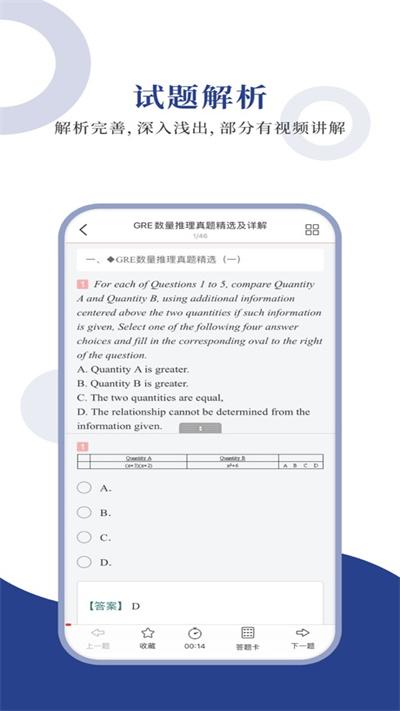 gre圣题库最新版下载,gre圣题库,题库app,备考app