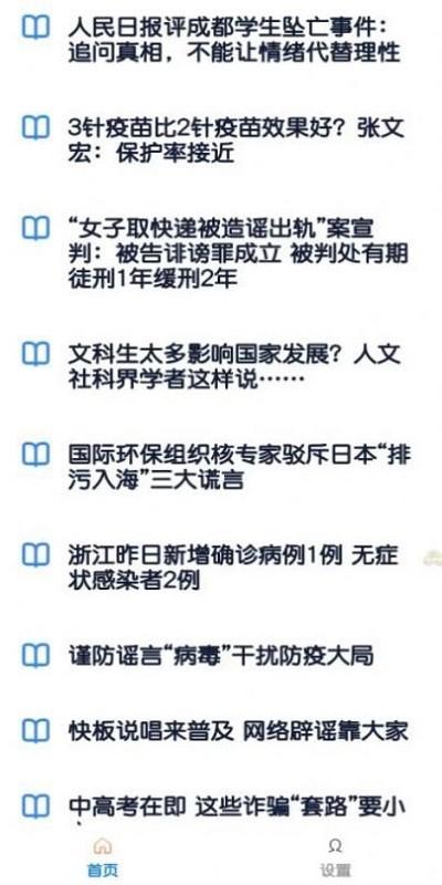 每日看看app下载,每日看看,资讯app,新闻app