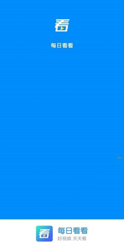 每日看看app下载,每日看看,资讯app,新闻app
