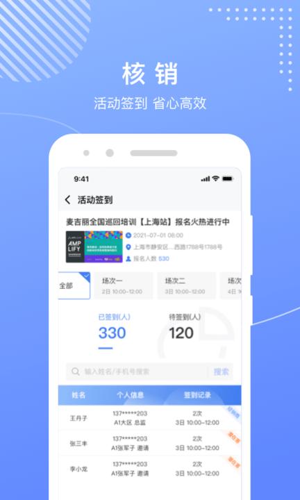 麦吉丽工作台软件下载,麦吉丽,办公app