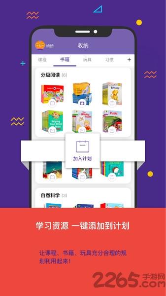 看见你成长app下载,看见你成长,学习app