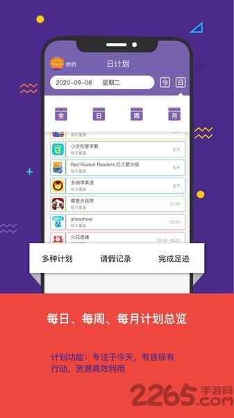 看见你成长app下载,看见你成长,学习app