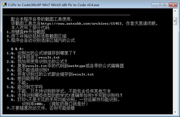 pictocode,识别.