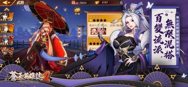 苍天英雄志2手游下载,苍天英雄志2,三国游戏,rpg游戏