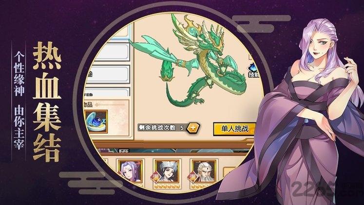仙界赘婿游戏下载,仙界赘婿,修仙游戏