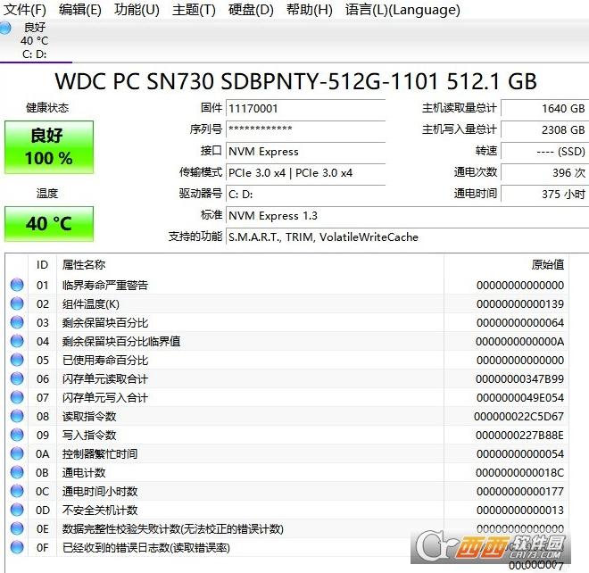 CrystalDiskInfo,硬盘检测,硬盘工具.