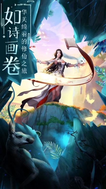 且试仙途手游(暂未上线),且试仙途,仙侠手游,即时手游
