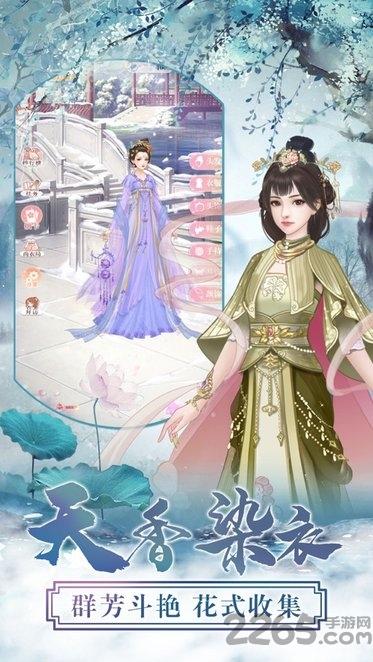 三生三世梨花香手游下载,三生三世梨花香,国风手游,养成手游