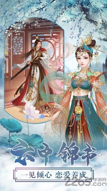 三生三世梨花香手游下载,三生三世梨花香,国风手游,养成手游