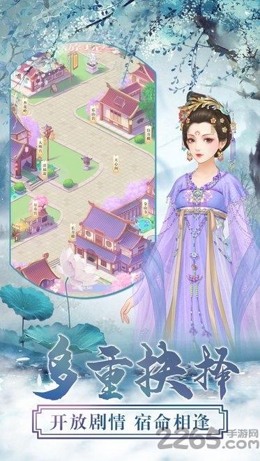 三生三世梨花香手游下载,三生三世梨花香,国风手游,养成手游