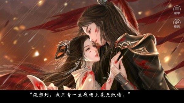 橙光游戏红颜天下下载,红颜天下,古风游戏,橙光游戏
