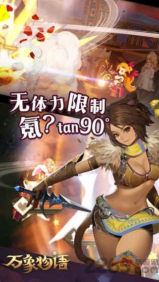 万象物语应用宝版下载,万象物语,魔幻手游,腾讯手游