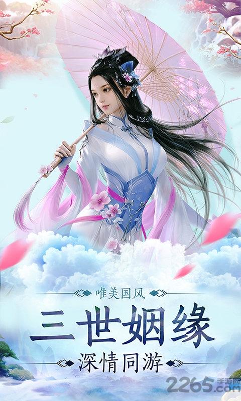 请叫我散仙官方版下载,请叫我散仙,仙侠手游,国风手游