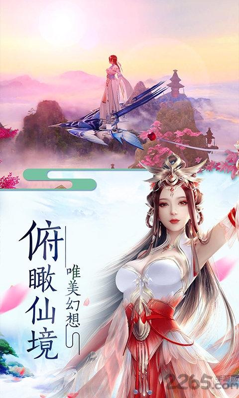 请叫我散仙官方版下载,请叫我散仙,仙侠手游,国风手游