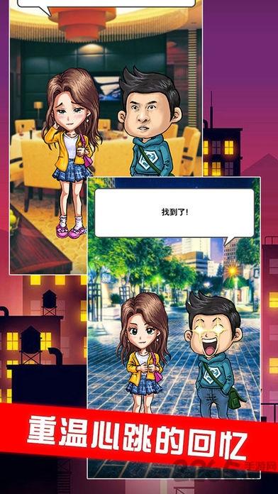 为你而生官方正版(暂未上线),为你而生,恋爱手游,剧情手游