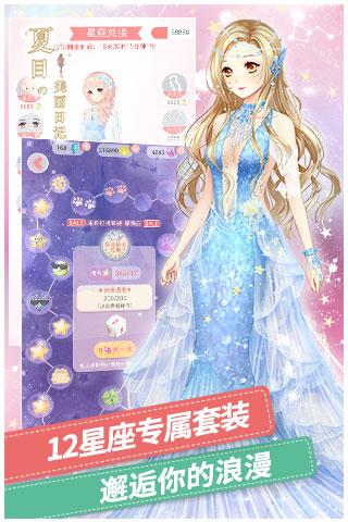 夏目的美丽日记手游九游版下载,夏目的美丽日记,换装手游,九游手游