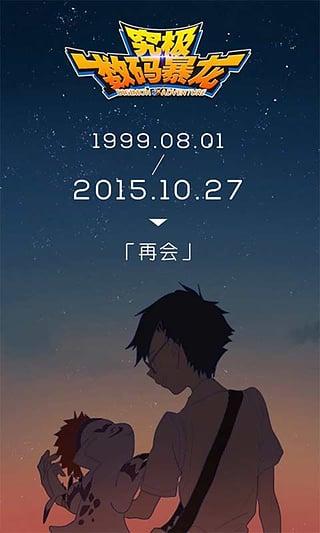 究极数码暴龙无敌版下载,究极数码暴龙,动作手游,角色扮演