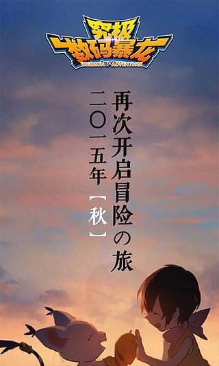 究极数码暴龙无敌版下载,究极数码暴龙,动作手游,角色扮演