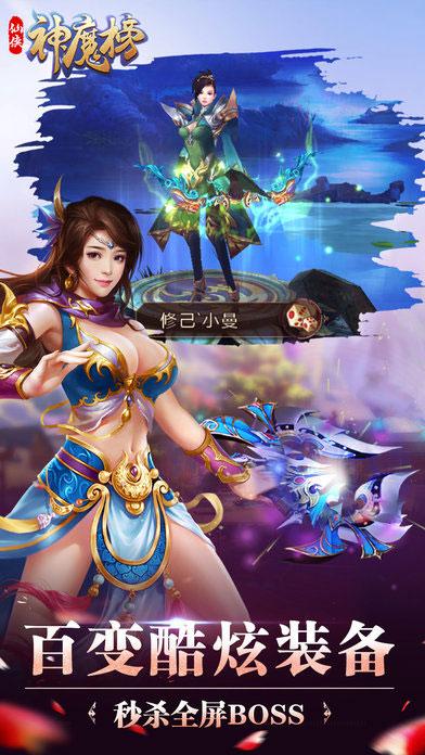 仙侠神魔榜手游官网版(暂未上线),仙侠神魔榜,角色扮演手游,仙侠手游