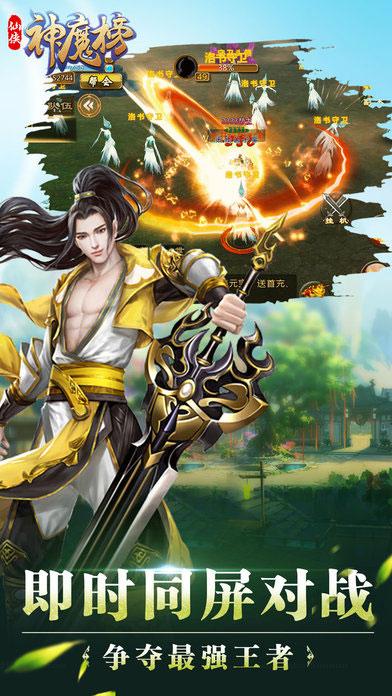 仙侠神魔榜手游官网版(暂未上线),仙侠神魔榜,角色扮演手游,仙侠手游