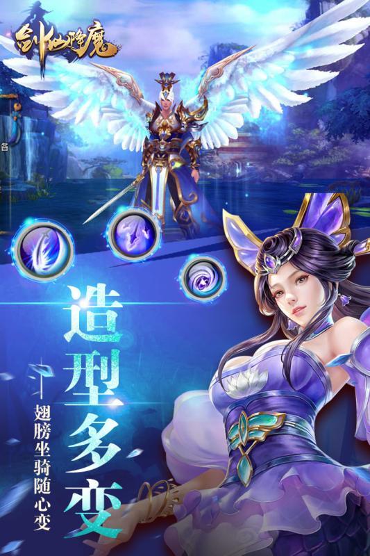 剑仙降魔游戏(暂未上线),剑仙降魔,仙侠手游,战斗手游