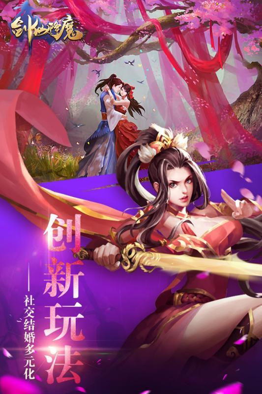 剑仙降魔游戏(暂未上线),剑仙降魔,仙侠手游,战斗手游