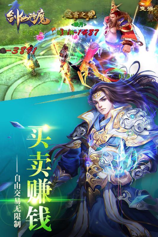 剑仙降魔游戏(暂未上线),剑仙降魔,仙侠手游,战斗手游